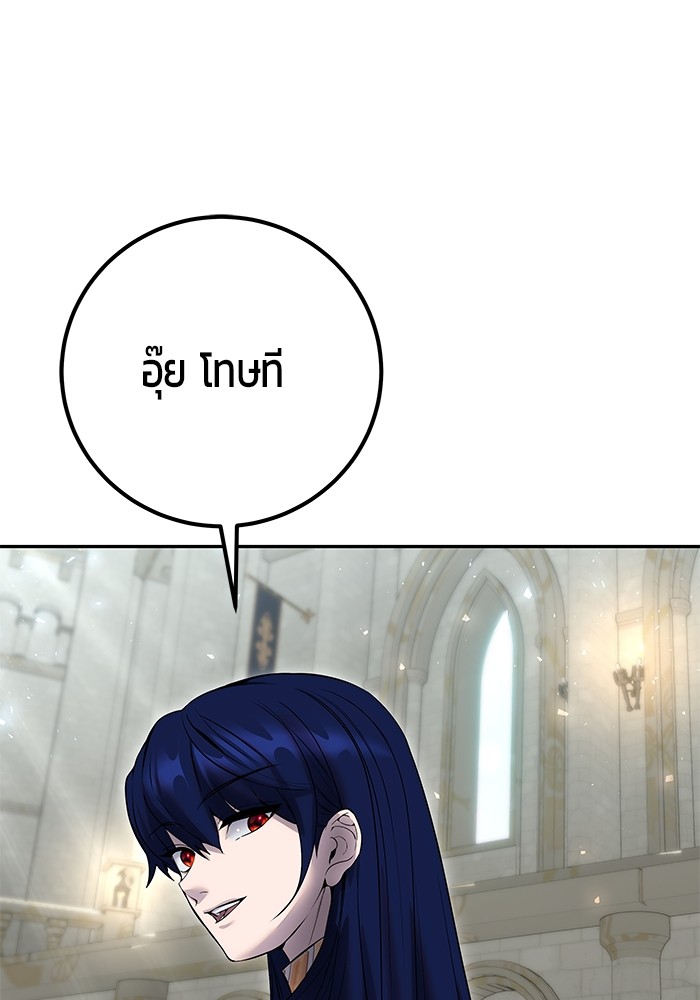 I was more overpowered than the hero, so I hid my power! แกร่งเกินผู้กล้า แต่ซ่าไม่ได้ ตอนที่ 29 แปลไทย