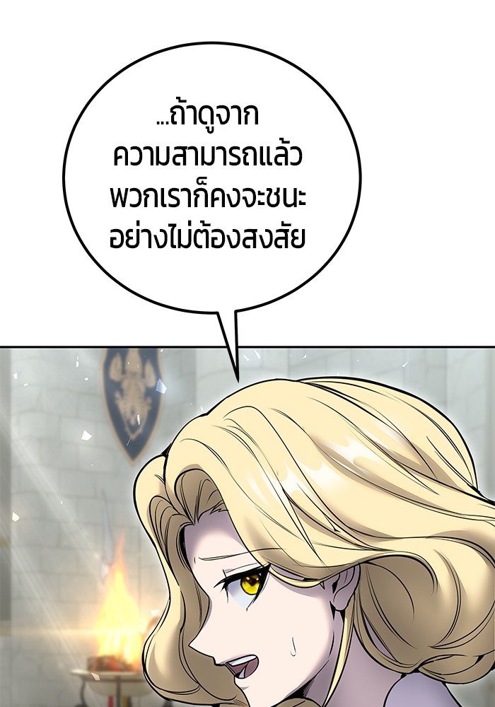 I was more overpowered than the hero, so I hid my power! แกร่งเกินผู้กล้า แต่ซ่าไม่ได้ ตอนที่ 29 แปลไทย