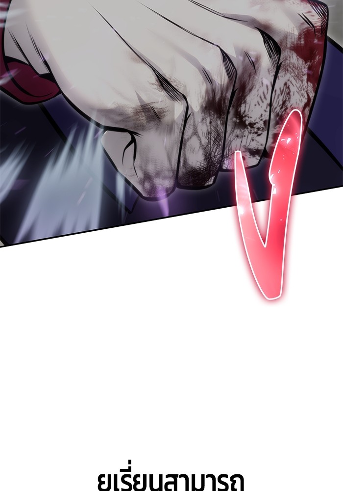 I was more overpowered than the hero, so I hid my power! แกร่งเกินผู้กล้า แต่ซ่าไม่ได้ ตอนที่ 29 แปลไทย