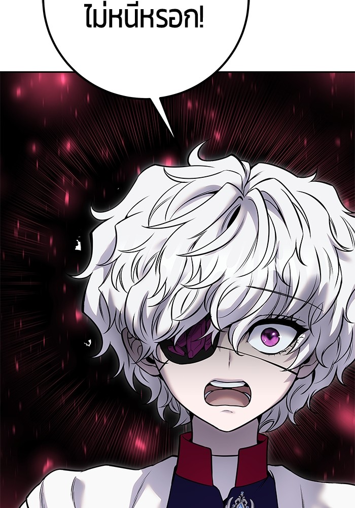 I was more overpowered than the hero, so I hid my power! แกร่งเกินผู้กล้า แต่ซ่าไม่ได้ ตอนที่ 29 แปลไทย