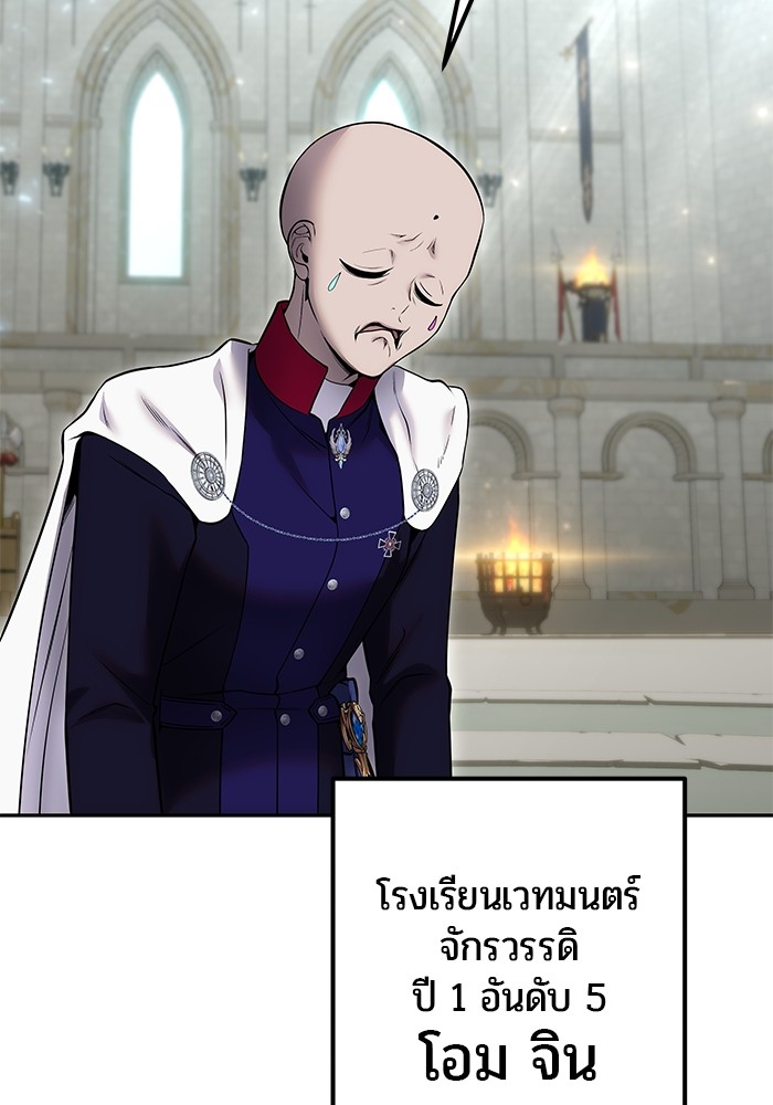 I was more overpowered than the hero, so I hid my power! แกร่งเกินผู้กล้า แต่ซ่าไม่ได้ ตอนที่ 29 แปลไทย