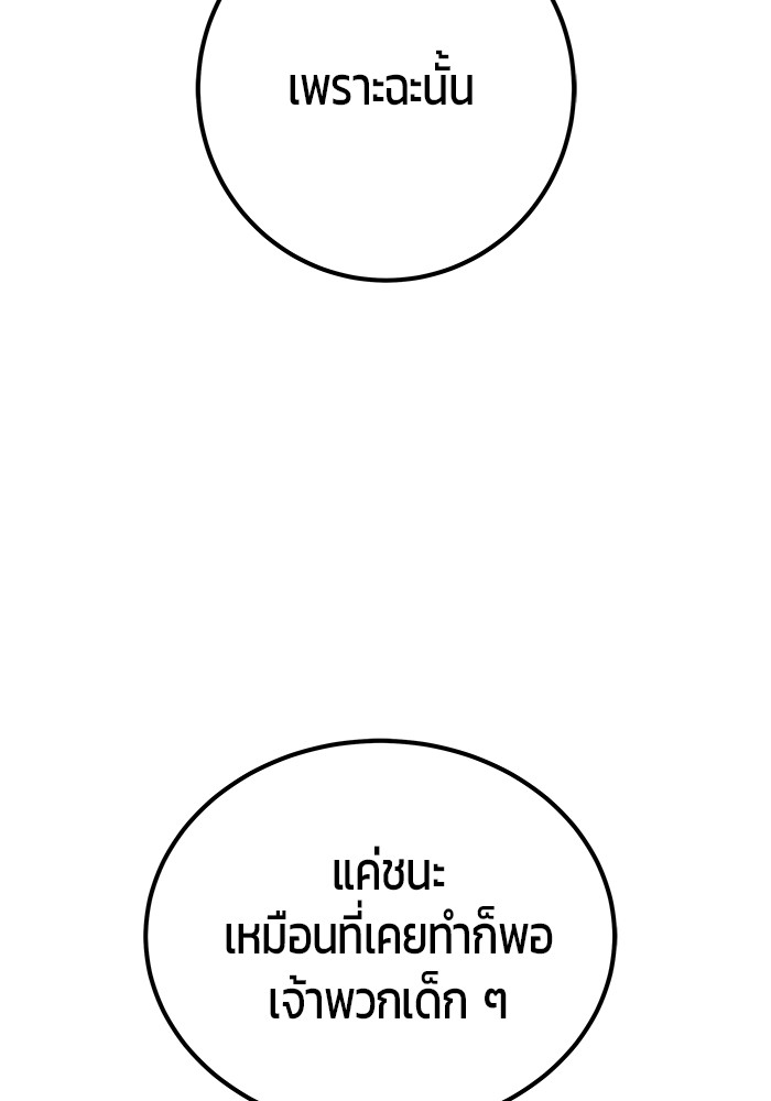 I was more overpowered than the hero, so I hid my power! แกร่งเกินผู้กล้า แต่ซ่าไม่ได้ ตอนที่ 29 แปลไทย