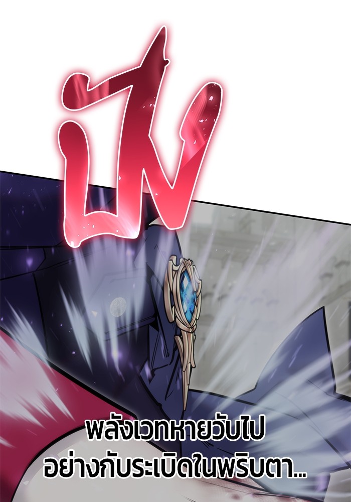 I was more overpowered than the hero, so I hid my power! แกร่งเกินผู้กล้า แต่ซ่าไม่ได้ ตอนที่ 29 แปลไทย