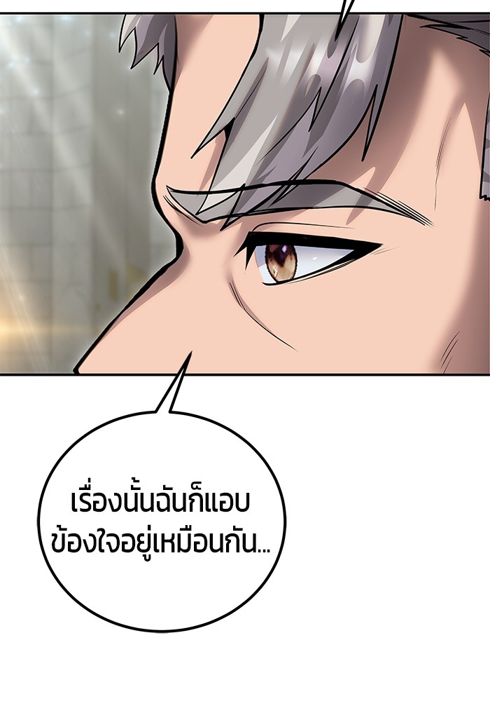I was more overpowered than the hero, so I hid my power! แกร่งเกินผู้กล้า แต่ซ่าไม่ได้ ตอนที่ 29 แปลไทย
