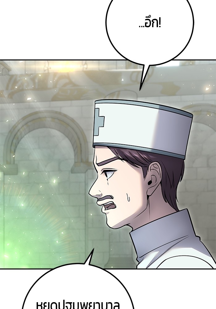 I was more overpowered than the hero, so I hid my power! แกร่งเกินผู้กล้า แต่ซ่าไม่ได้ ตอนที่ 29 แปลไทย