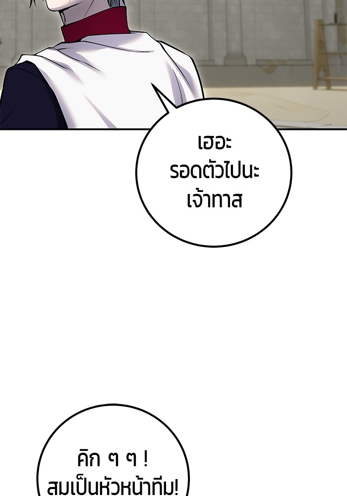 I was more overpowered than the hero, so I hid my power! แกร่งเกินผู้กล้า แต่ซ่าไม่ได้ ตอนที่ 29 แปลไทย