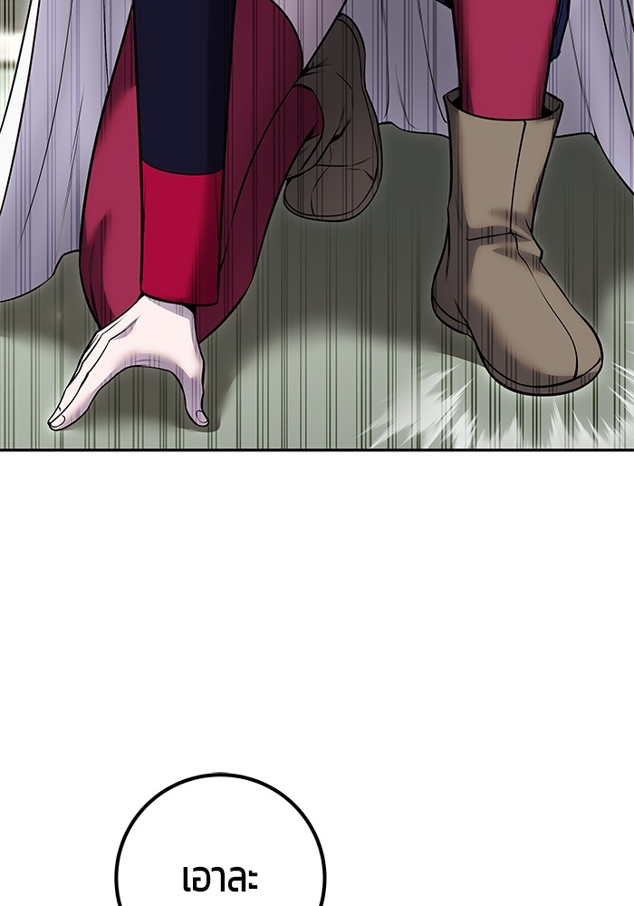 I was more overpowered than the hero, so I hid my power! แกร่งเกินผู้กล้า แต่ซ่าไม่ได้ ตอนที่ 29 แปลไทย