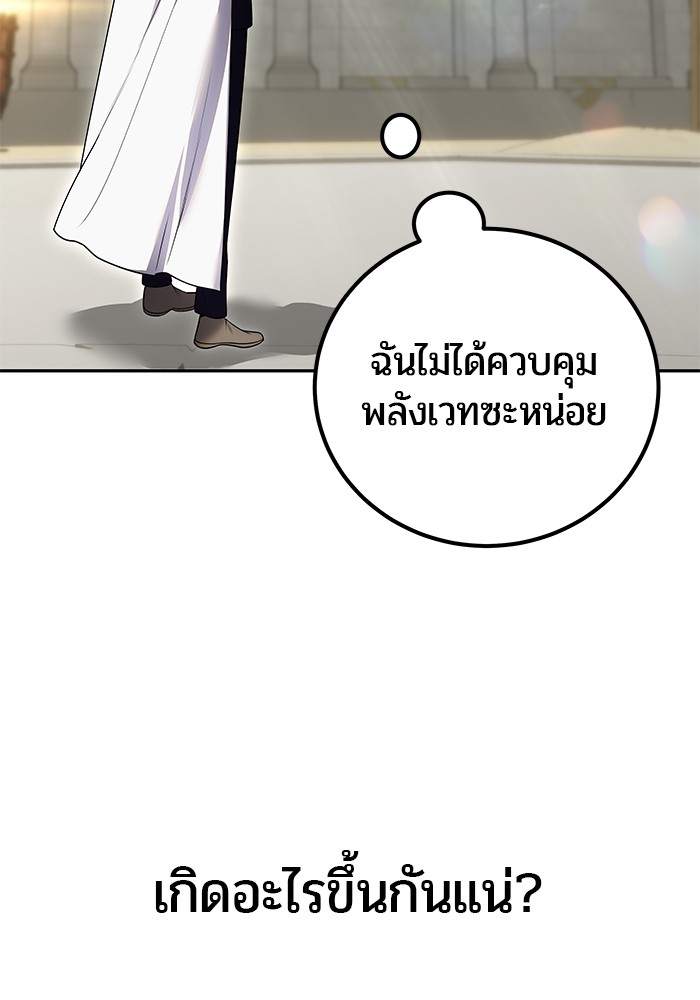 I was more overpowered than the hero, so I hid my power! แกร่งเกินผู้กล้า แต่ซ่าไม่ได้ ตอนที่ 29 แปลไทย