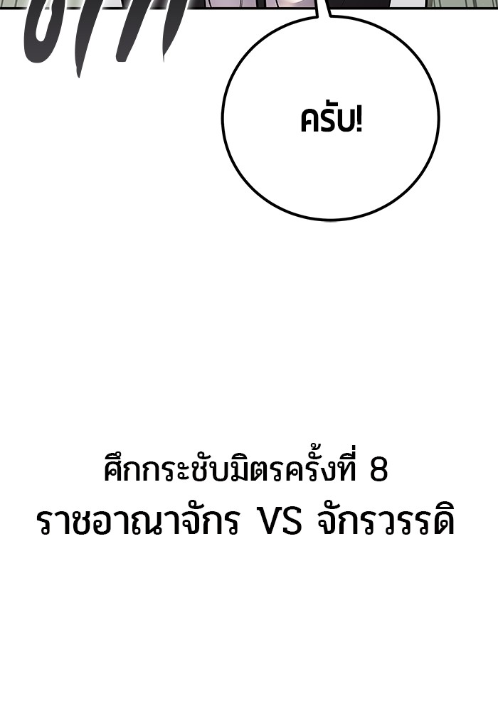 I was more overpowered than the hero, so I hid my power! แกร่งเกินผู้กล้า แต่ซ่าไม่ได้ ตอนที่ 29 แปลไทย