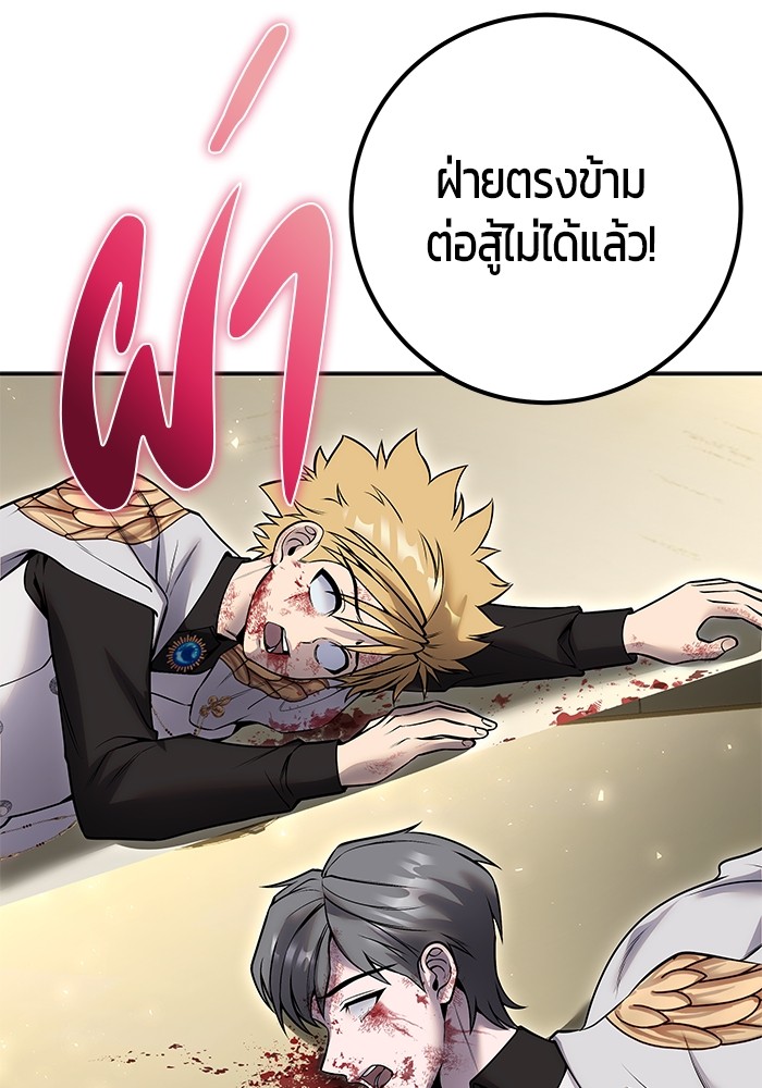 I was more overpowered than the hero, so I hid my power! แกร่งเกินผู้กล้า แต่ซ่าไม่ได้ ตอนที่ 29 แปลไทย