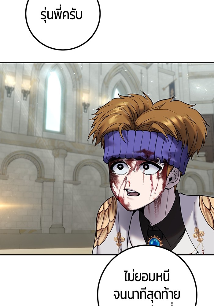 I was more overpowered than the hero, so I hid my power! แกร่งเกินผู้กล้า แต่ซ่าไม่ได้ ตอนที่ 29 แปลไทย