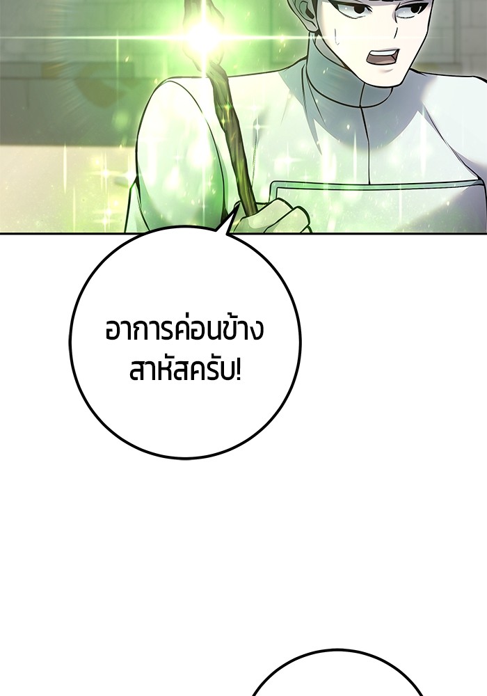 I was more overpowered than the hero, so I hid my power! แกร่งเกินผู้กล้า แต่ซ่าไม่ได้ ตอนที่ 29 แปลไทย