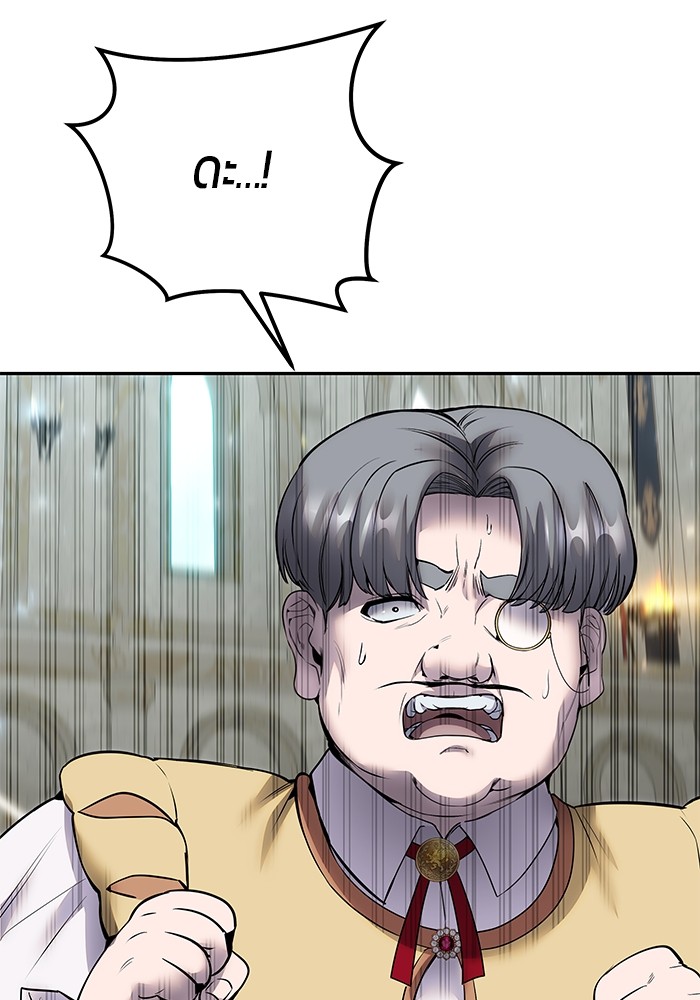 I was more overpowered than the hero, so I hid my power! แกร่งเกินผู้กล้า แต่ซ่าไม่ได้ ตอนที่ 29 แปลไทย