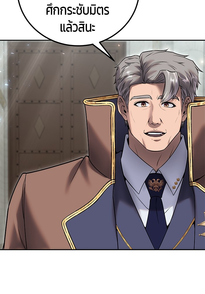 I was more overpowered than the hero, so I hid my power! แกร่งเกินผู้กล้า แต่ซ่าไม่ได้ ตอนที่ 29 แปลไทย