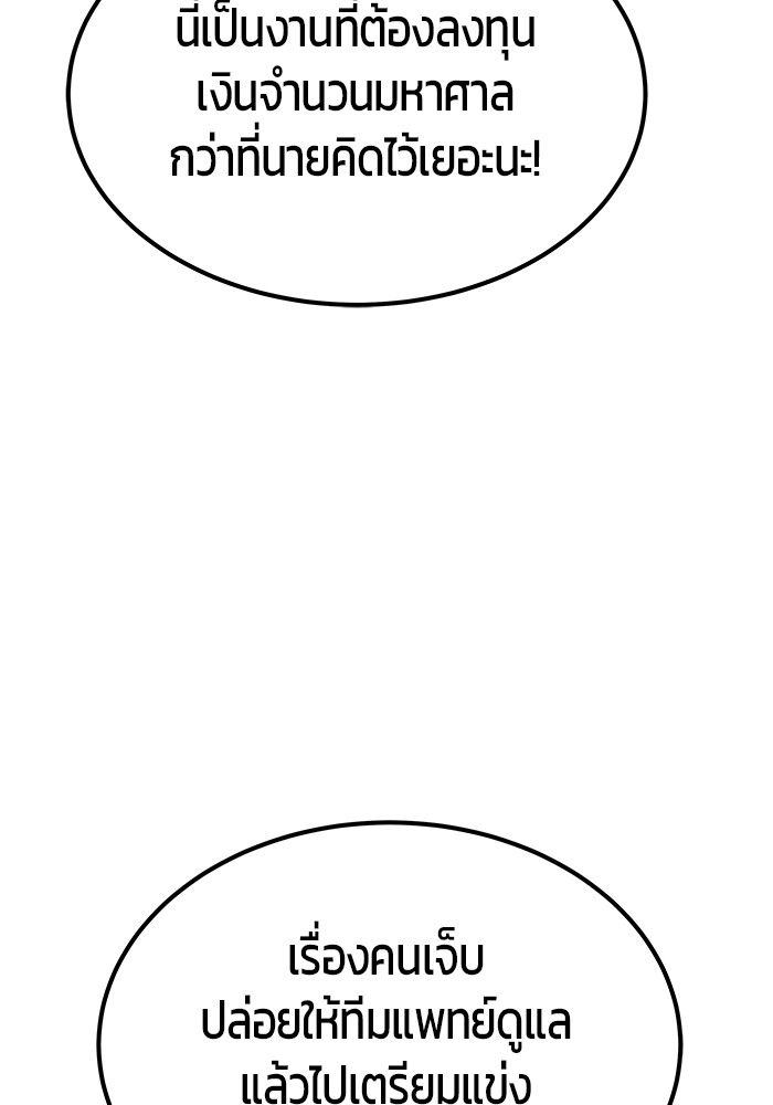 I was more overpowered than the hero, so I hid my power! แกร่งเกินผู้กล้า แต่ซ่าไม่ได้ ตอนที่ 29 แปลไทย