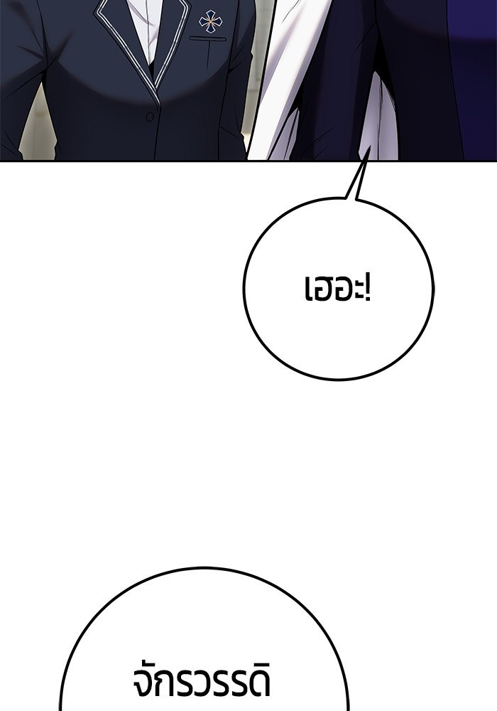 I was more overpowered than the hero, so I hid my power! แกร่งเกินผู้กล้า แต่ซ่าไม่ได้ ตอนที่ 29 แปลไทย