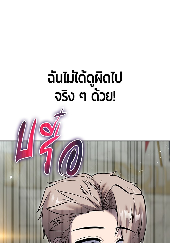 I was more overpowered than the hero, so I hid my power! แกร่งเกินผู้กล้า แต่ซ่าไม่ได้ ตอนที่ 29 แปลไทย