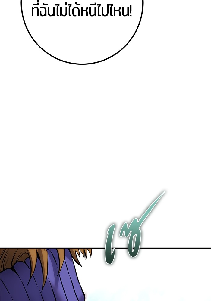 I was more overpowered than the hero, so I hid my power! แกร่งเกินผู้กล้า แต่ซ่าไม่ได้ ตอนที่ 29 แปลไทย