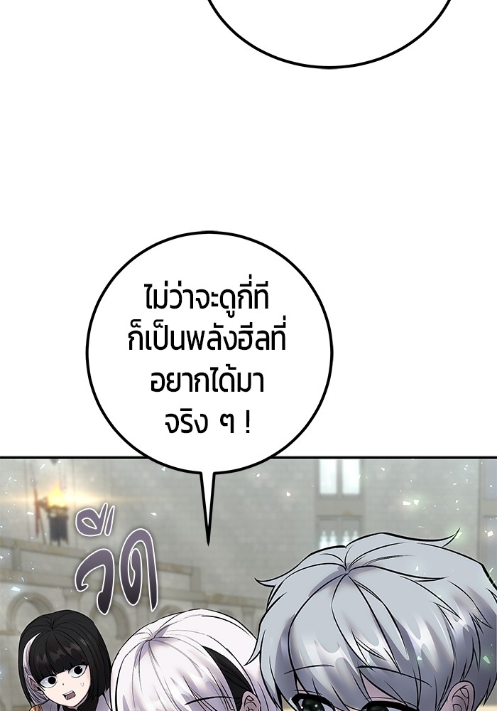 I was more overpowered than the hero, so I hid my power! แกร่งเกินผู้กล้า แต่ซ่าไม่ได้ ตอนที่ 29 แปลไทย