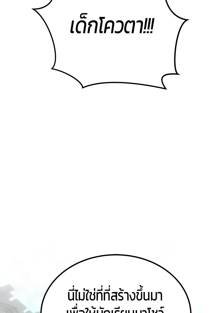 I was more overpowered than the hero, so I hid my power! แกร่งเกินผู้กล้า แต่ซ่าไม่ได้ ตอนที่ 29 แปลไทย