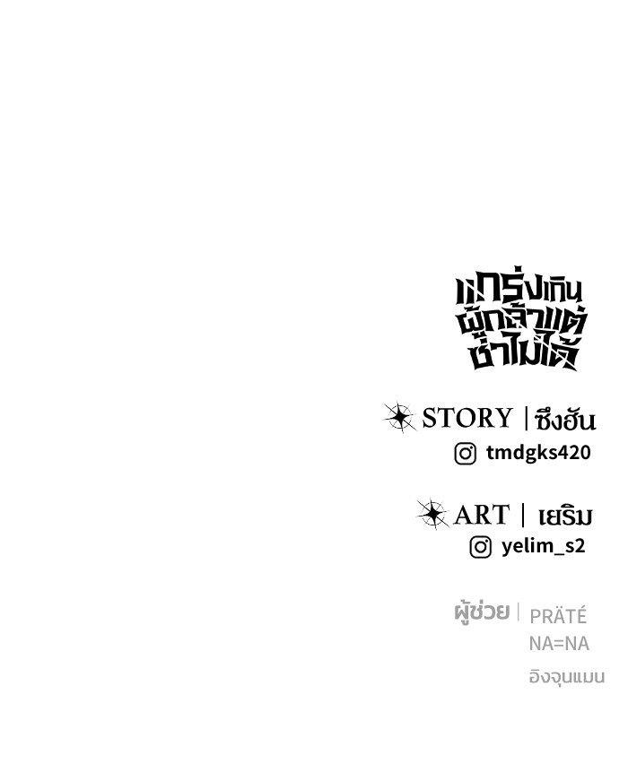 I was more overpowered than the hero, so I hid my power! แกร่งเกินผู้กล้า แต่ซ่าไม่ได้ ตอนที่ 29 แปลไทย