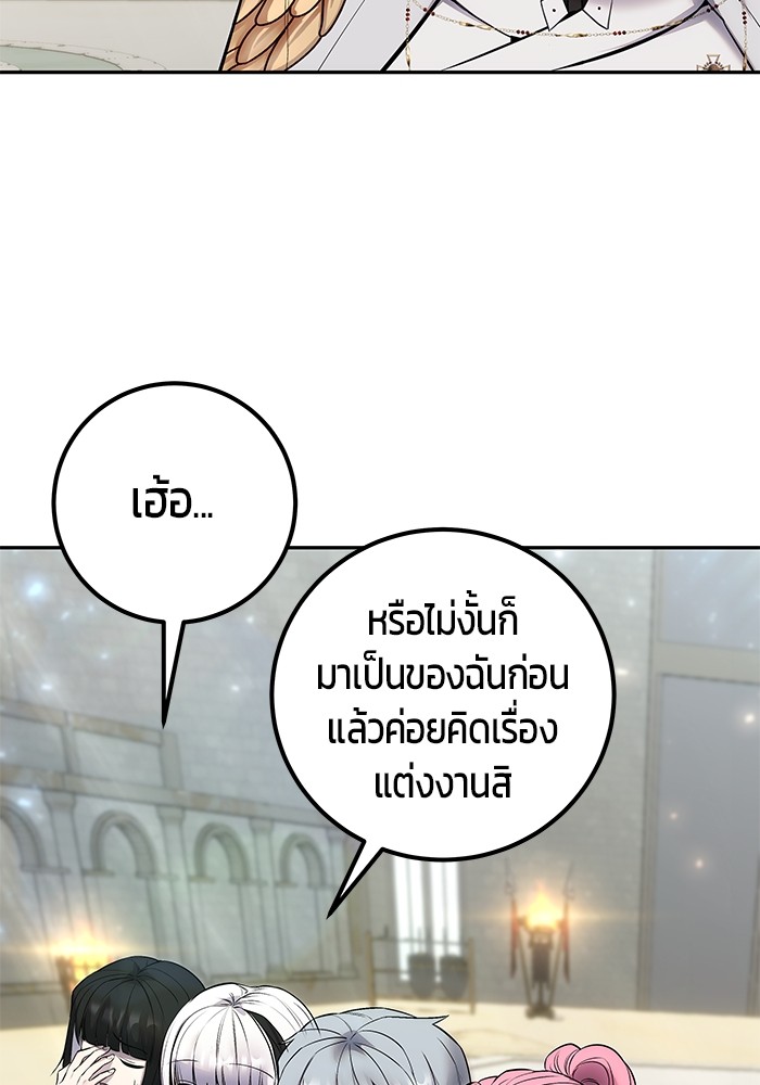 I was more overpowered than the hero, so I hid my power! แกร่งเกินผู้กล้า แต่ซ่าไม่ได้ ตอนที่ 29 แปลไทย