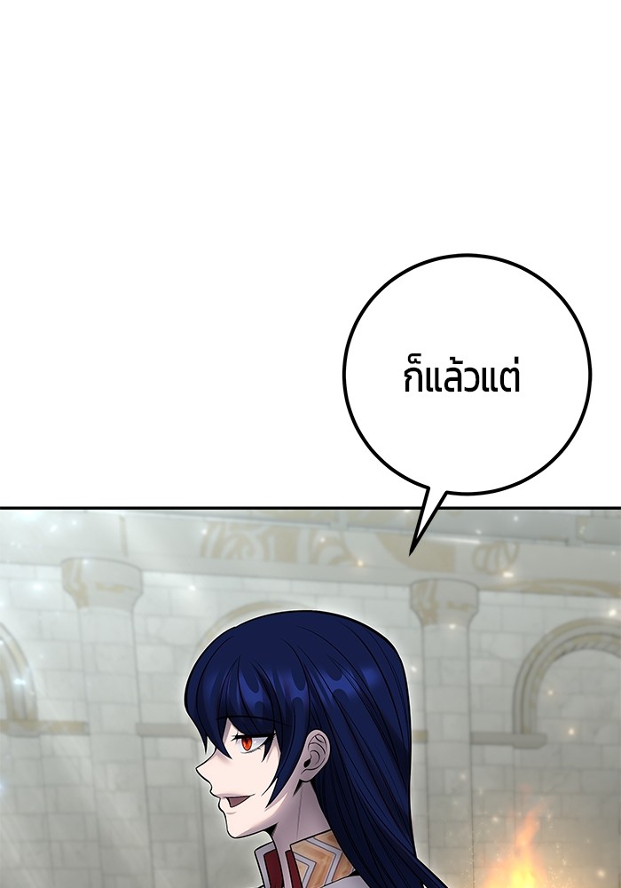 I was more overpowered than the hero, so I hid my power! แกร่งเกินผู้กล้า แต่ซ่าไม่ได้ ตอนที่ 29 แปลไทย