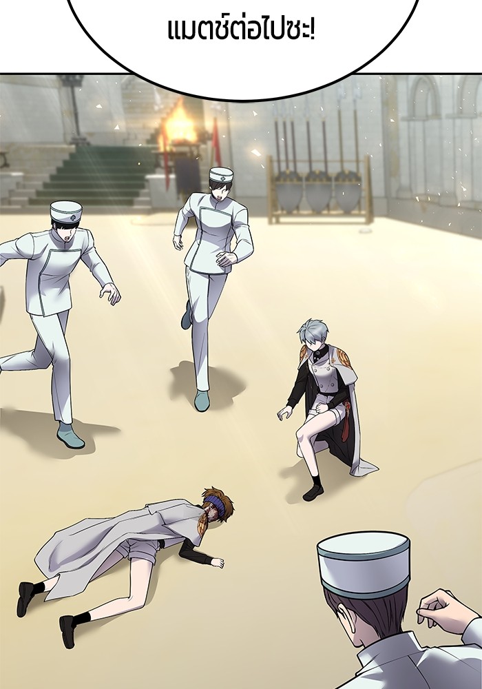 I was more overpowered than the hero, so I hid my power! แกร่งเกินผู้กล้า แต่ซ่าไม่ได้ ตอนที่ 29 แปลไทย