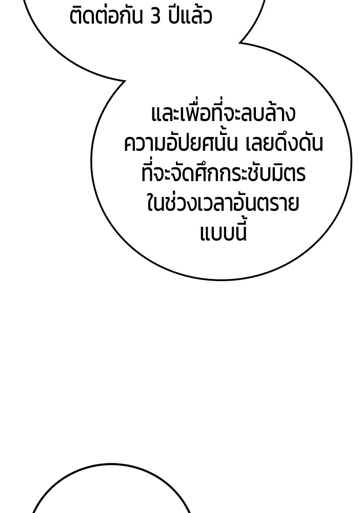 I was more overpowered than the hero, so I hid my power! แกร่งเกินผู้กล้า แต่ซ่าไม่ได้ ตอนที่ 29 แปลไทย