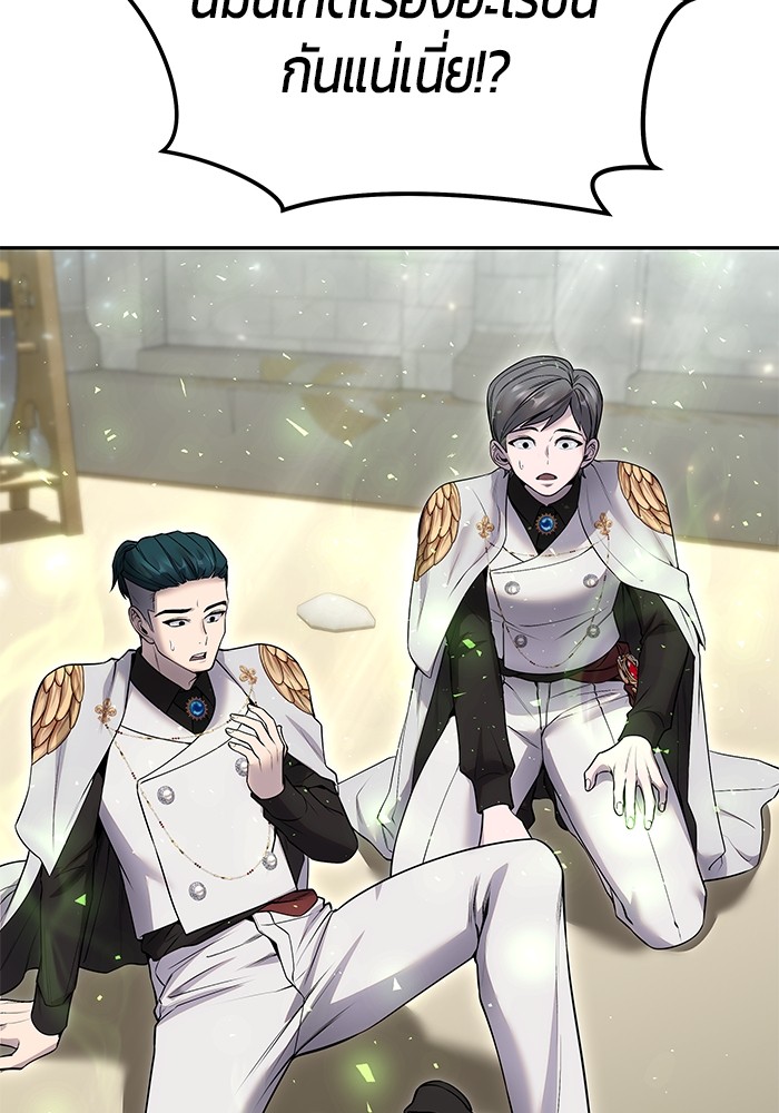 I was more overpowered than the hero, so I hid my power! แกร่งเกินผู้กล้า แต่ซ่าไม่ได้ ตอนที่ 29 แปลไทย