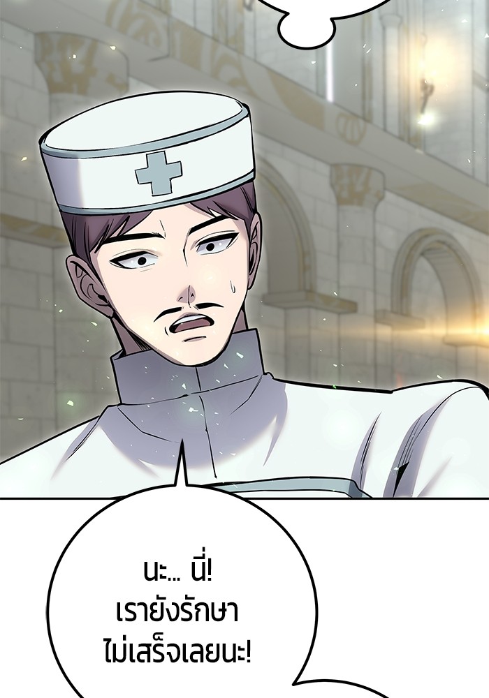 I was more overpowered than the hero, so I hid my power! แกร่งเกินผู้กล้า แต่ซ่าไม่ได้ ตอนที่ 29 แปลไทย