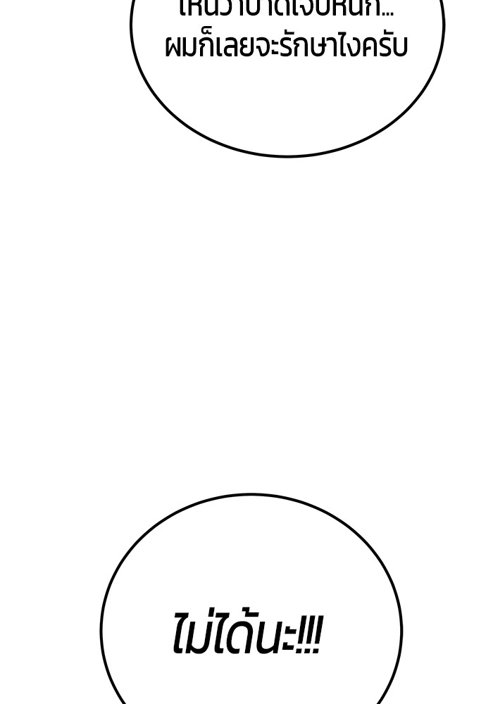 I was more overpowered than the hero, so I hid my power! แกร่งเกินผู้กล้า แต่ซ่าไม่ได้ ตอนที่ 29 แปลไทย