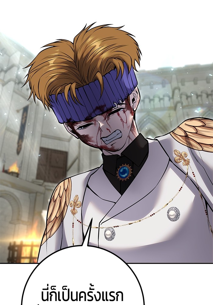 I was more overpowered than the hero, so I hid my power! แกร่งเกินผู้กล้า แต่ซ่าไม่ได้ ตอนที่ 29 แปลไทย