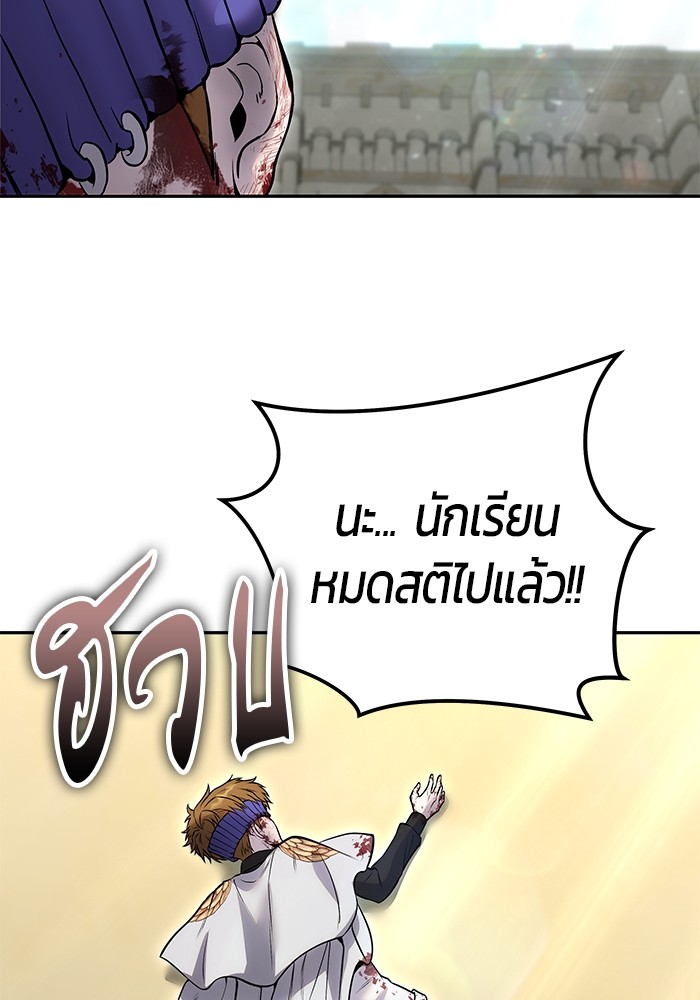 I was more overpowered than the hero, so I hid my power! แกร่งเกินผู้กล้า แต่ซ่าไม่ได้ ตอนที่ 29 แปลไทย