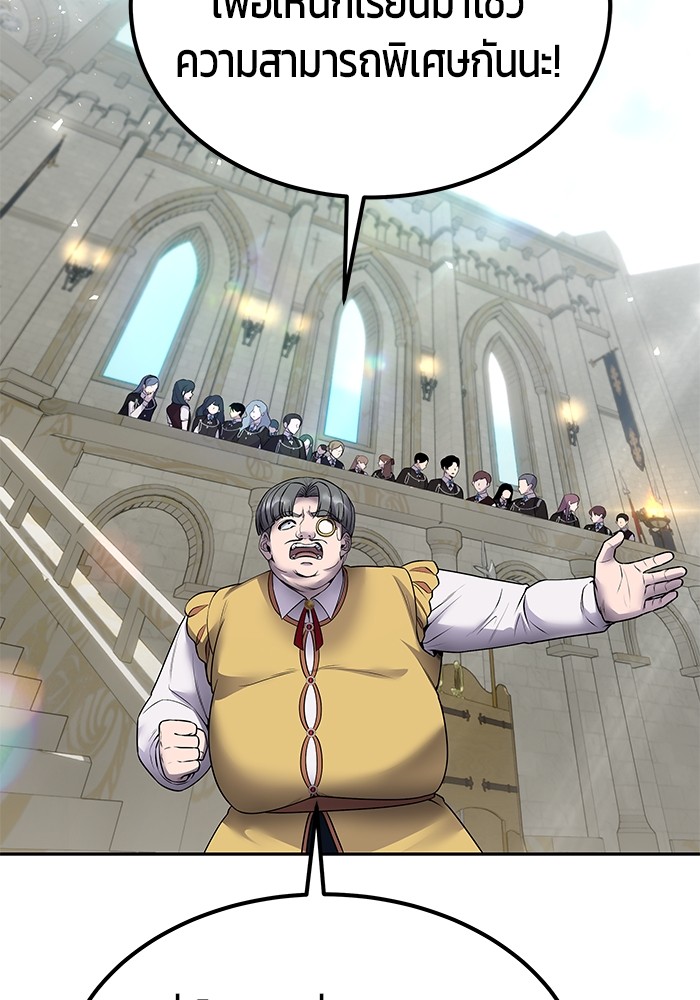I was more overpowered than the hero, so I hid my power! แกร่งเกินผู้กล้า แต่ซ่าไม่ได้ ตอนที่ 29 แปลไทย