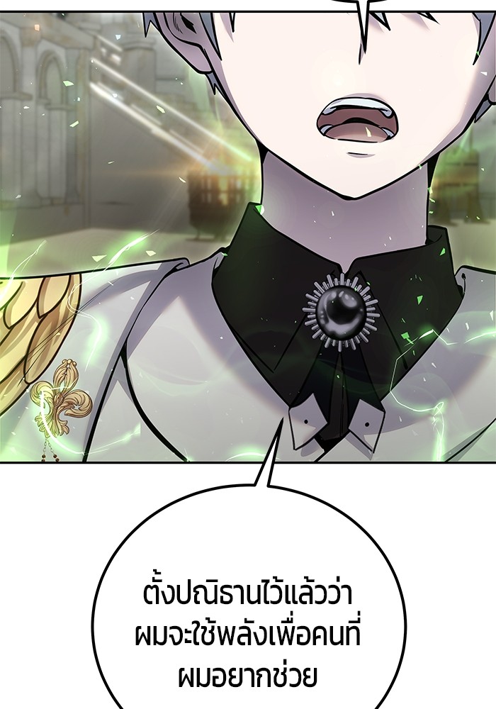 I was more overpowered than the hero, so I hid my power! แกร่งเกินผู้กล้า แต่ซ่าไม่ได้ ตอนที่ 29 แปลไทย