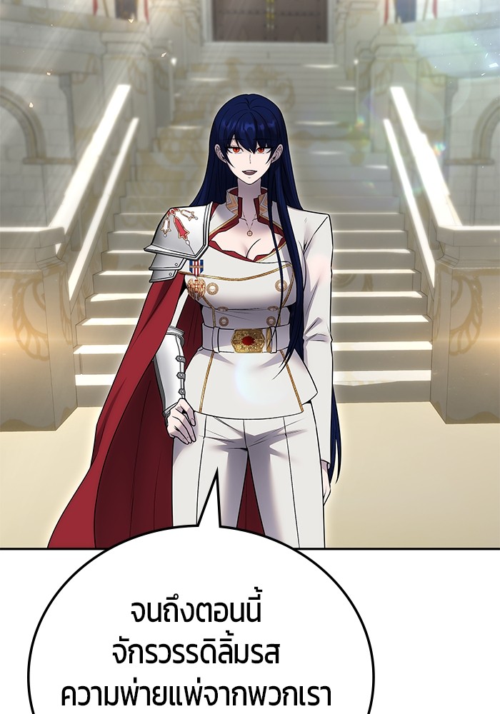 I was more overpowered than the hero, so I hid my power! แกร่งเกินผู้กล้า แต่ซ่าไม่ได้ ตอนที่ 29 แปลไทย