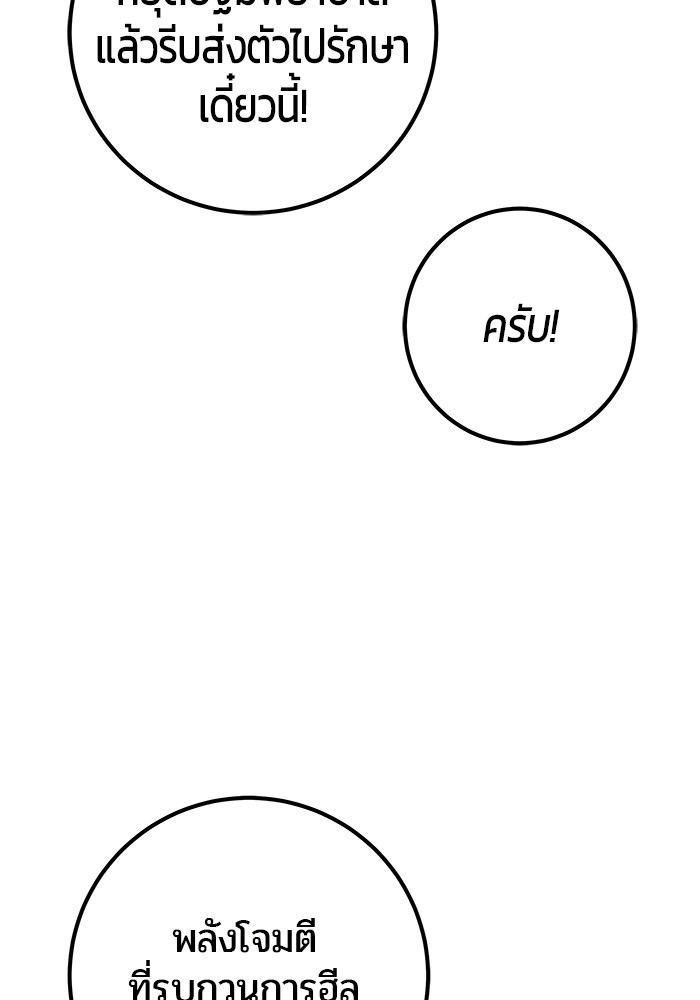 I was more overpowered than the hero, so I hid my power! แกร่งเกินผู้กล้า แต่ซ่าไม่ได้ ตอนที่ 29 แปลไทย