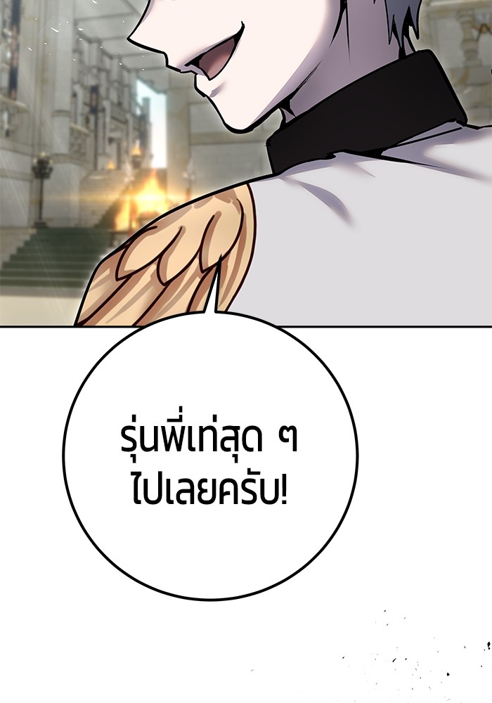 I was more overpowered than the hero, so I hid my power! แกร่งเกินผู้กล้า แต่ซ่าไม่ได้ ตอนที่ 29 แปลไทย