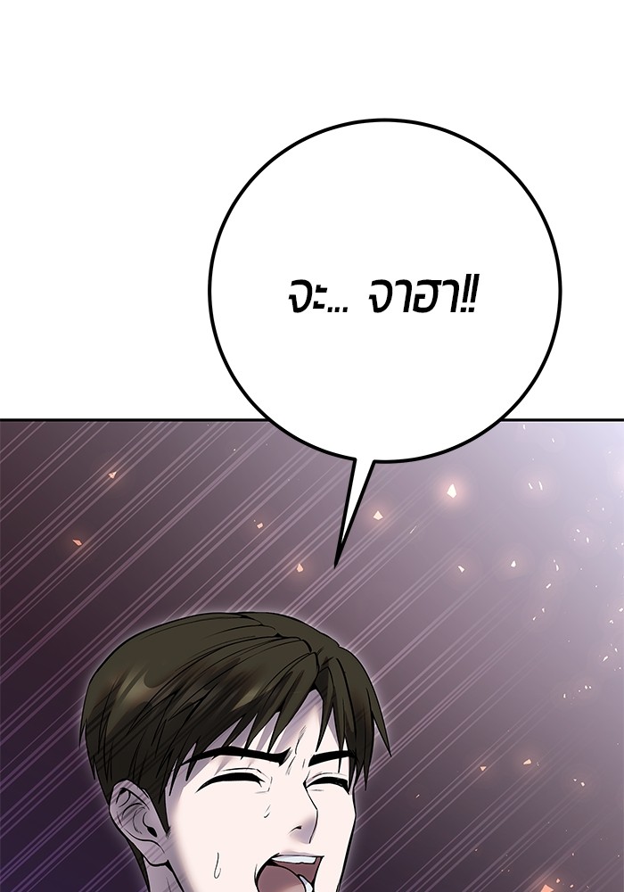 I was more overpowered than the hero, so I hid my power! แกร่งเกินผู้กล้า แต่ซ่าไม่ได้ ตอนที่ 29 แปลไทย