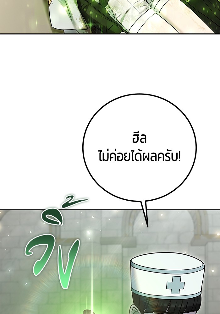 I was more overpowered than the hero, so I hid my power! แกร่งเกินผู้กล้า แต่ซ่าไม่ได้ ตอนที่ 29 แปลไทย