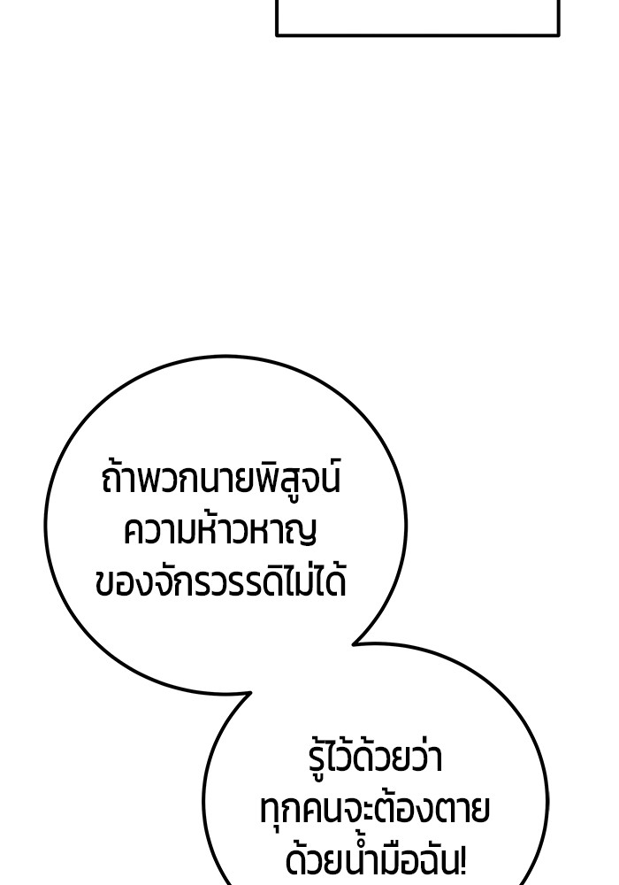 I was more overpowered than the hero, so I hid my power! แกร่งเกินผู้กล้า แต่ซ่าไม่ได้ ตอนที่ 29 แปลไทย