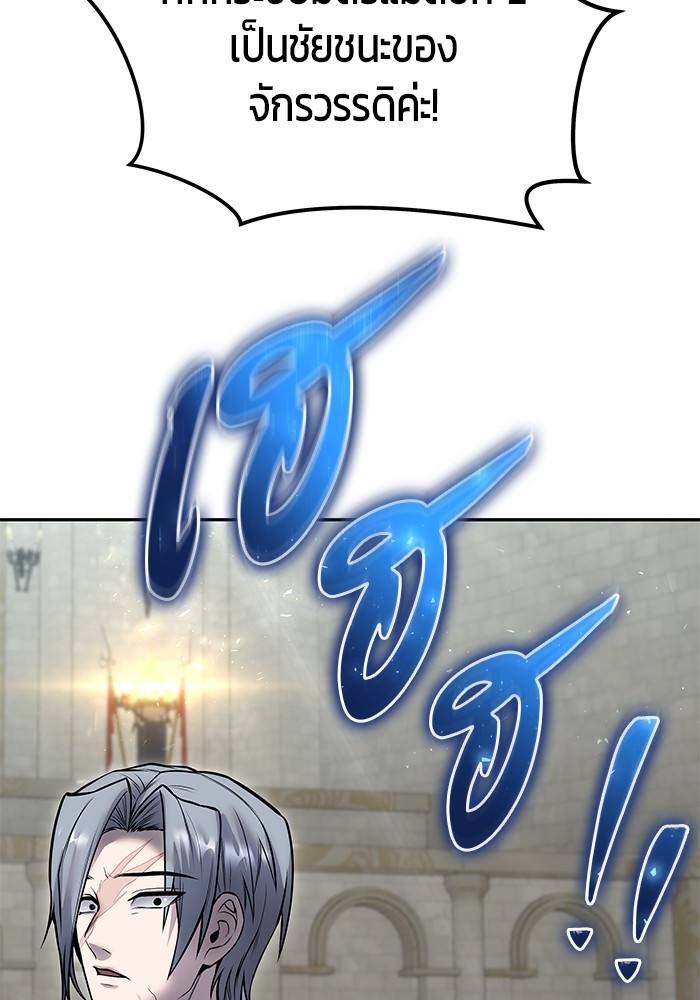 I was more overpowered than the hero, so I hid my power! แกร่งเกินผู้กล้า แต่ซ่าไม่ได้ ตอนที่ 29 แปลไทย