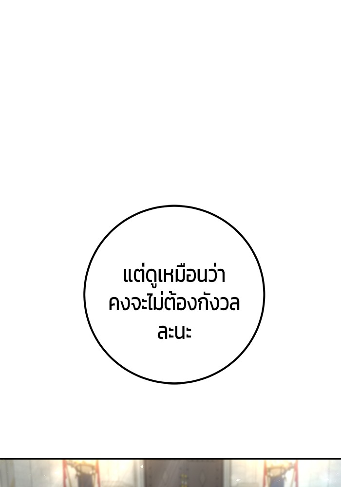 I was more overpowered than the hero, so I hid my power! แกร่งเกินผู้กล้า แต่ซ่าไม่ได้ ตอนที่ 29 แปลไทย