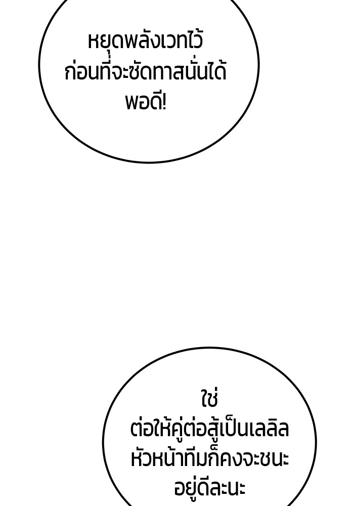 I was more overpowered than the hero, so I hid my power! แกร่งเกินผู้กล้า แต่ซ่าไม่ได้ ตอนที่ 29 แปลไทย
