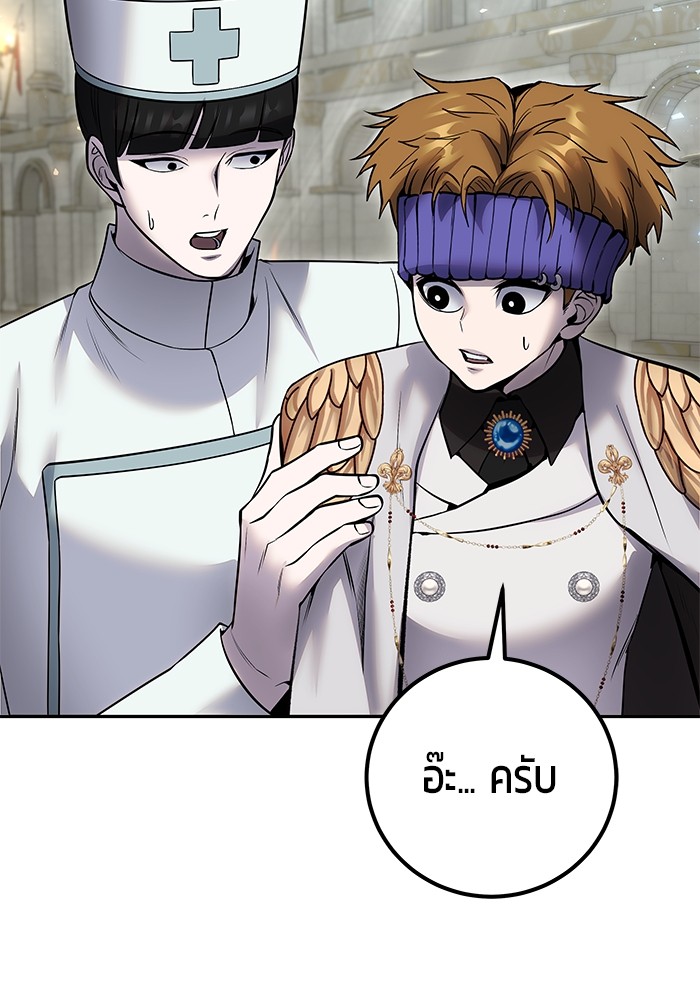 I was more overpowered than the hero, so I hid my power! แกร่งเกินผู้กล้า แต่ซ่าไม่ได้ ตอนที่ 29 แปลไทย