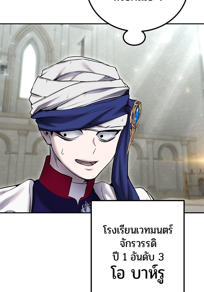 I was more overpowered than the hero, so I hid my power! แกร่งเกินผู้กล้า แต่ซ่าไม่ได้ ตอนที่ 29 แปลไทย