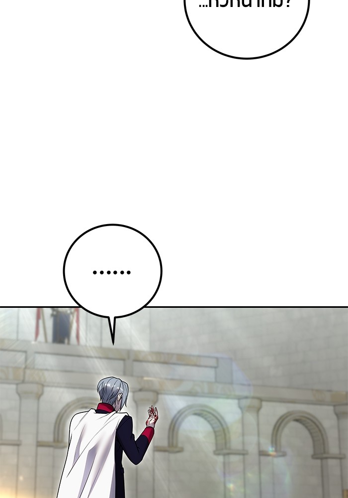 I was more overpowered than the hero, so I hid my power! แกร่งเกินผู้กล้า แต่ซ่าไม่ได้ ตอนที่ 29 แปลไทย