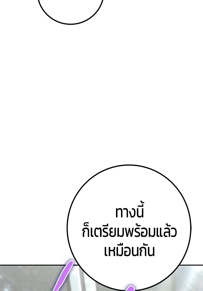I was more overpowered than the hero, so I hid my power! แกร่งเกินผู้กล้า แต่ซ่าไม่ได้ ตอนที่ 29 แปลไทย