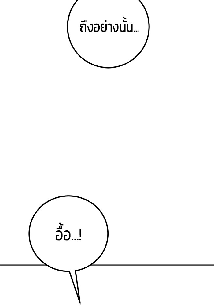 I was more overpowered than the hero, so I hid my power! แกร่งเกินผู้กล้า แต่ซ่าไม่ได้ ตอนที่ 29 แปลไทย